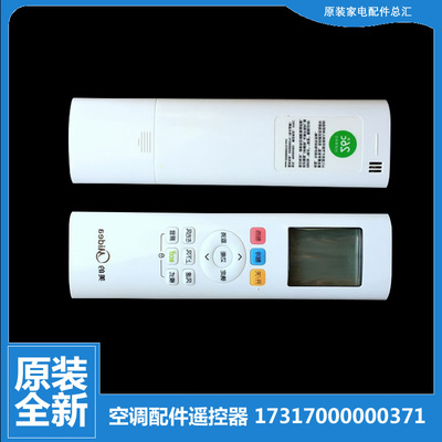 原装正品美的空调配件遥控器KFR-51LW/BP3DN1Y-YB200(B1 RN06B/BG