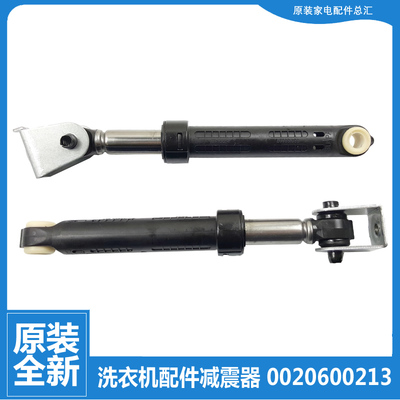 原装海尔洗衣机配件减震器支撑吊杆XQG100-HBX14636 XQG70-K10866