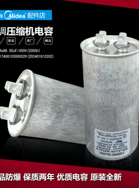 正品美的空调配件电容KF-51LW/Y-JN(E3)/K(E4)/MB(R3)/N8(E3)/S(E