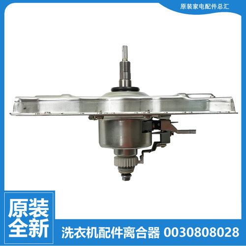 海尔洗衣机配件变频驱动板电机离合器XQS70-BZ1328/BZ1626/Z9288