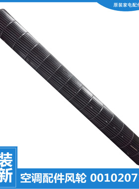 原装海尔空调配件内机风轮扇风叶KFR-50L/EAC23AU1/EAQ22/EAQ22A