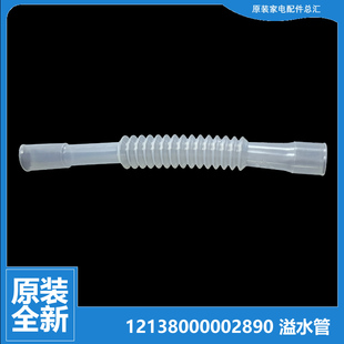 X1088CL 原装 X1028PG X1018G X2012G 小天鹅洗衣机配件溢水管TB50