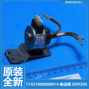 503 435 506 510 513WGPZM 美 511 冰箱配件电磁电动切换阀BCD