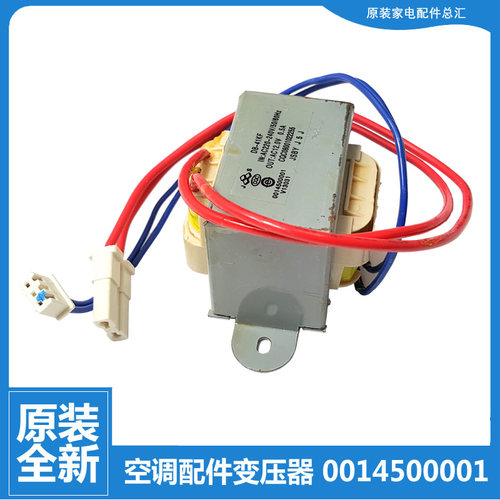 原装海尔空调配件变压器KFR-35G/FFC23/FGC23/FXC23/FXQ23/GAC13B