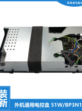 美的空调配件电脑主板电控盒KFR-51W/BP2N1-L197/MD190/F197/N191