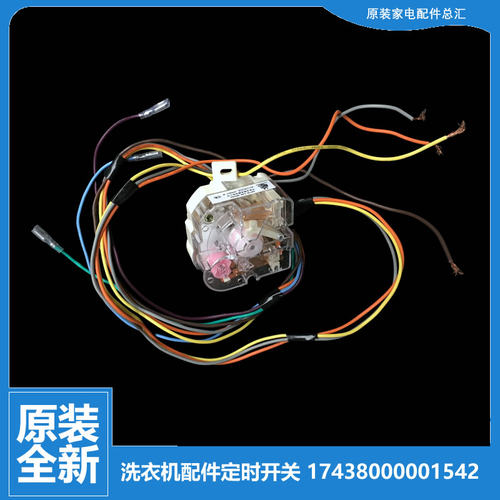 原美的洗衣机配件洗涤定时器开关MP85-DS803/JS828(L) MP80-JS822