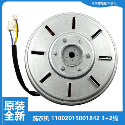 适用小天鹅洗衣机配件电机TB100VT98WADCLG TB90P28DMG TB90V60WD