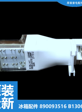 美菱冰箱配件LED灯泡冷藏照明BCD-229KB/249CF/170C/138/216K3BQN