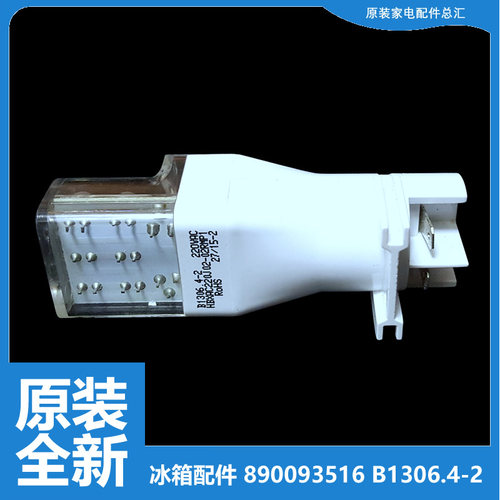 美菱冰箱配件LED灯泡冷藏照明BCD-249LCK/252LCN/256VBH/226VL3B