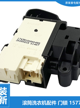 美的洗衣机门锁开关MD100VT90WIADY/717WDY5 MG120T1WD3/VJ31DS3