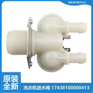 VN13DG5 美 V71WDG5 V331DS5 VT15D5 洗衣机进水电磁阀MG80T1WD