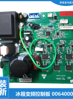 原装海尔冰箱配件变频器驱动电脑板BCD-239BSW/242BBF B/242BC LA