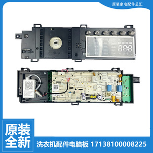 T60WDX TG70 美 洗衣机配件控制器电脑板主板301330700084