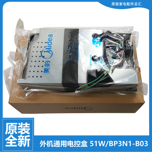 51W BP2N1 B04 正品 L1916 空调配件电脑主板电控盒KFR B05 美