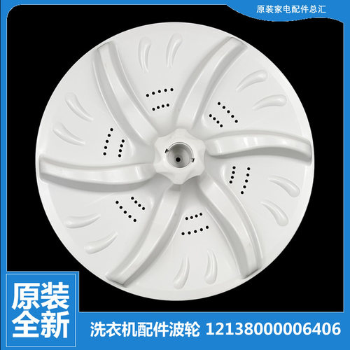 原装小天鹅配件波轮盘XQB80-728GPS-719GPS-718PCL-700CLPS-700G