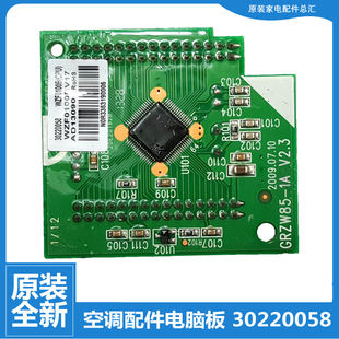 CPU 格力空气能热泵配件30220058线路主板WZF0100B 商用 正品 原装