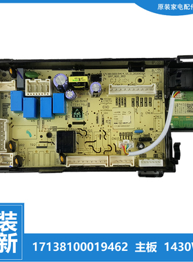 TD100-1430WDY-Y59B小天鹅洗衣机配件电源电脑主板17138100019462