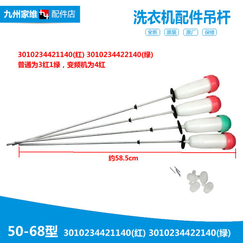正品三洋洗衣机配件减振震吊杆RB7006S RB7007ES RB7008ES RB7010
