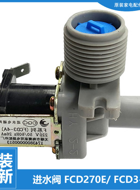 原装荣事达洗衣机配件进水电磁阀RB55-203GF/205GF/3012G/X1055GT