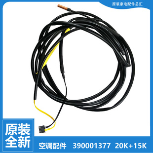 50L 格力空调配件感温包温度传感器KF 120 FNAa KFR