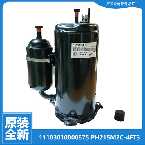 原装正品美的空调配件压缩机KFR-35W-L1116-L193-L197-P1110-P241