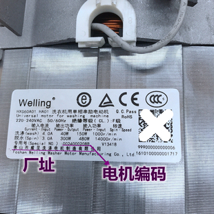 @G801207W Q1486 G100628KX12S 海尔洗衣机配件电机马达XQG80 正品