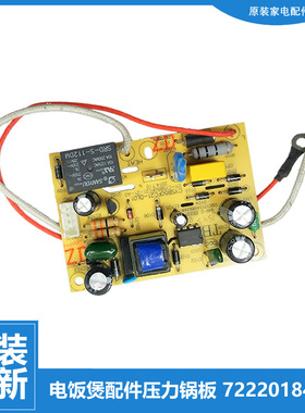 苏泊尔压力锅配件电电脑源板CYSB40FD9-90/SY0650/YC10-90/SY0638