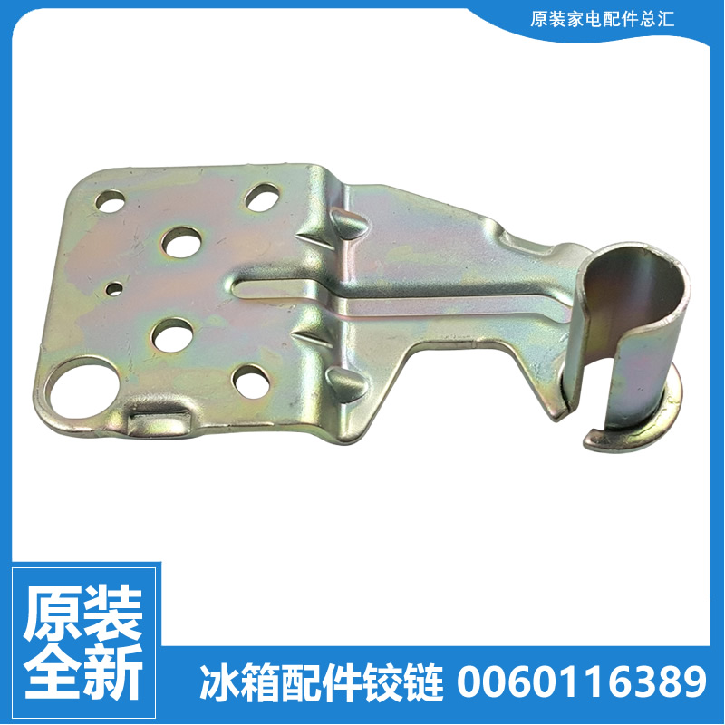 原装海尔冰箱配件上铰链BCD-537WDPR/WLDPC-620WDBBU1/WDGF/WDVC
