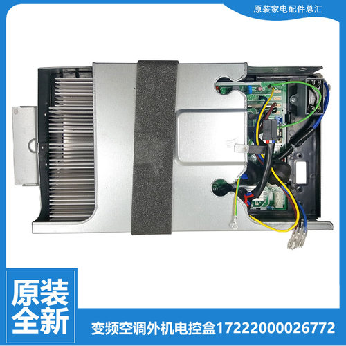 原装美的空调配件电脑主板电控盒KFR-72W/BP2N1-F2712/B333/F2716