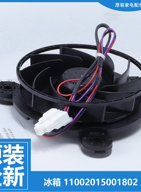 正品美的冰箱配件冷冻风机风扇BCD-495/501/503/509/523/525WSPZM