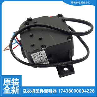 美 N8000 洗衣机配件排水电机牵引器MB65 F6000QCS F3000S 原装