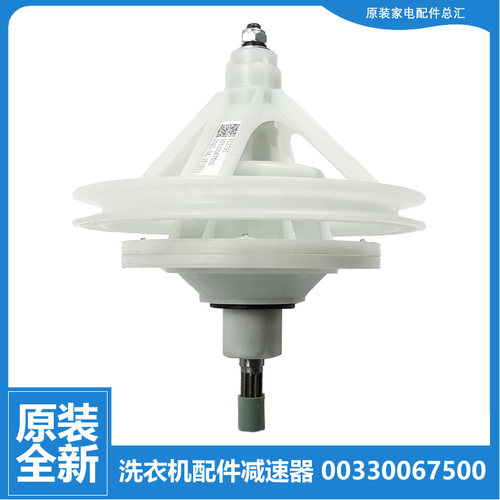 原装海尔洗衣机配件减速器变速齿轮XPB85-0713S/1187BS/L227HS