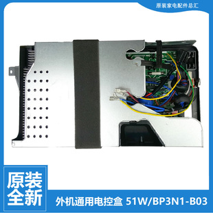 BP2DN1Y 美 G200 51LW 空调配件电脑主板电控盒KFR