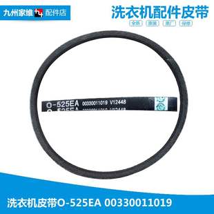 海尔洗衣机配件皮带XQB50 M1269 M1268 M1268关爱 M918 N关爱 正品