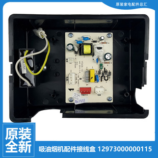 DT23G 适用美 DJ01B 220 DT23Q 油烟机配件电脑电源电路主板CXW