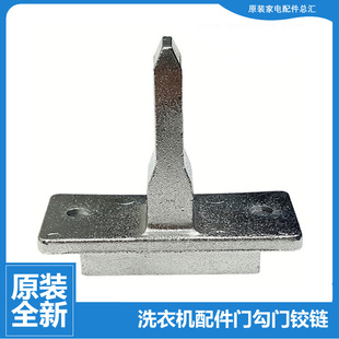 XQG60 BX10636U7 B1226AB 海尔洗衣机配件门扣钩勾SXG80 正品
