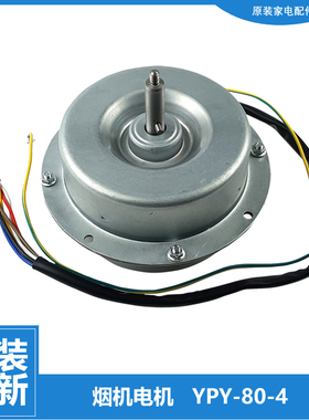 原装海尔抽油烟机配件电机马达CXW-200-T203M/203V/90KS1-ET9001
