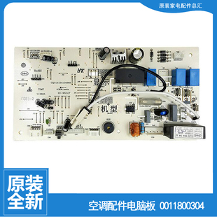 海尔空调配件电脑板控制主板KFR ZED13 23G ZER13 ZLD13T 原装