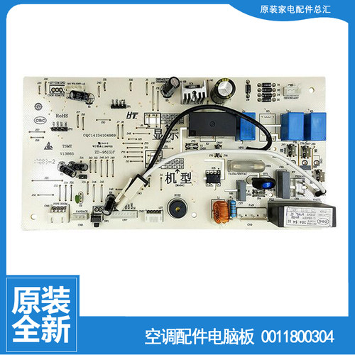 原装海尔空调配件电脑板控制主板KFR-23G/ZLD13T/ZER13/ZED13-DS