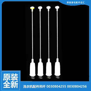原装 M1269S M12699X S1236至爱 海尔洗衣机配件减振震吊杆XQB70