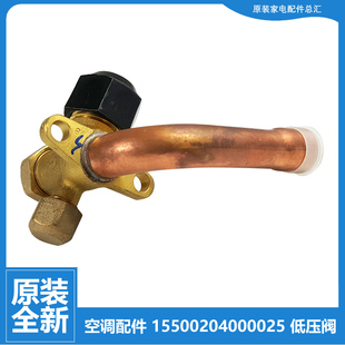 C04 C05 小天鹅空调配件截止低压阀KFR BP2N1 72LW 72W