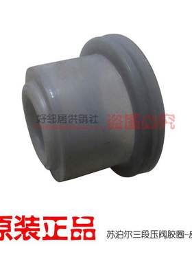 苏泊尔电压力锅原厂配件皮碗密封胶杯圈CYYB50YA1/CYSB50YD1/通