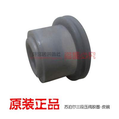 苏泊尔电压力锅原厂配件皮碗密封胶杯圈CYYB50YA1/CYSB50YD1/通