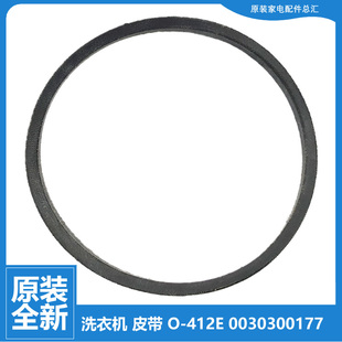 33w wash 968 XQBM30 海尔洗衣机配件皮带i 正品