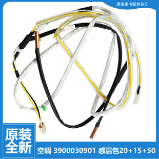 FNhI16 72W 原装 格力空调配件外机管感温度传感器KFR