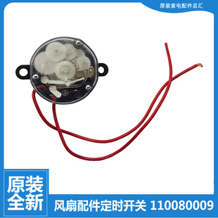 格力小太阳电取暖器配件定时器NSH 10a1 10c 原装 NSD 正品