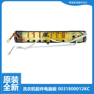 适用海尔洗衣机配件控制按键电脑主板XQB60 S1218至爱 KS1236至爱