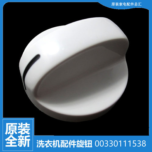原装海尔洗衣机配件定时器旋钮XPB60-23S JN/L623S XPB65-23S三联