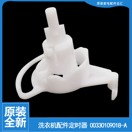 原装海尔洗衣机配件凸轮排水转换开关TPB60-1013S统帅 EPB85159W