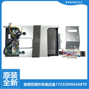 空调配件电脑主板电控盒KFR 美 72W BP2N1 L2710 原装 F2718 正品